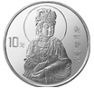 1997年观音金银纪念币1盎司圆形银质纪念币