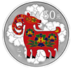 （2015年）2015中国乙未（羊）年（5盎司）圆形银质彩色纪念币