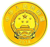 （2014年）新疆生产建设兵团成立60周年金银纪念币（套装含1金1银）