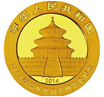 （2014年）青岛世界园艺博览会熊猫加字金银纪念币