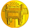 （2014年）中国青铜器纪念金币5盎司(第3组）